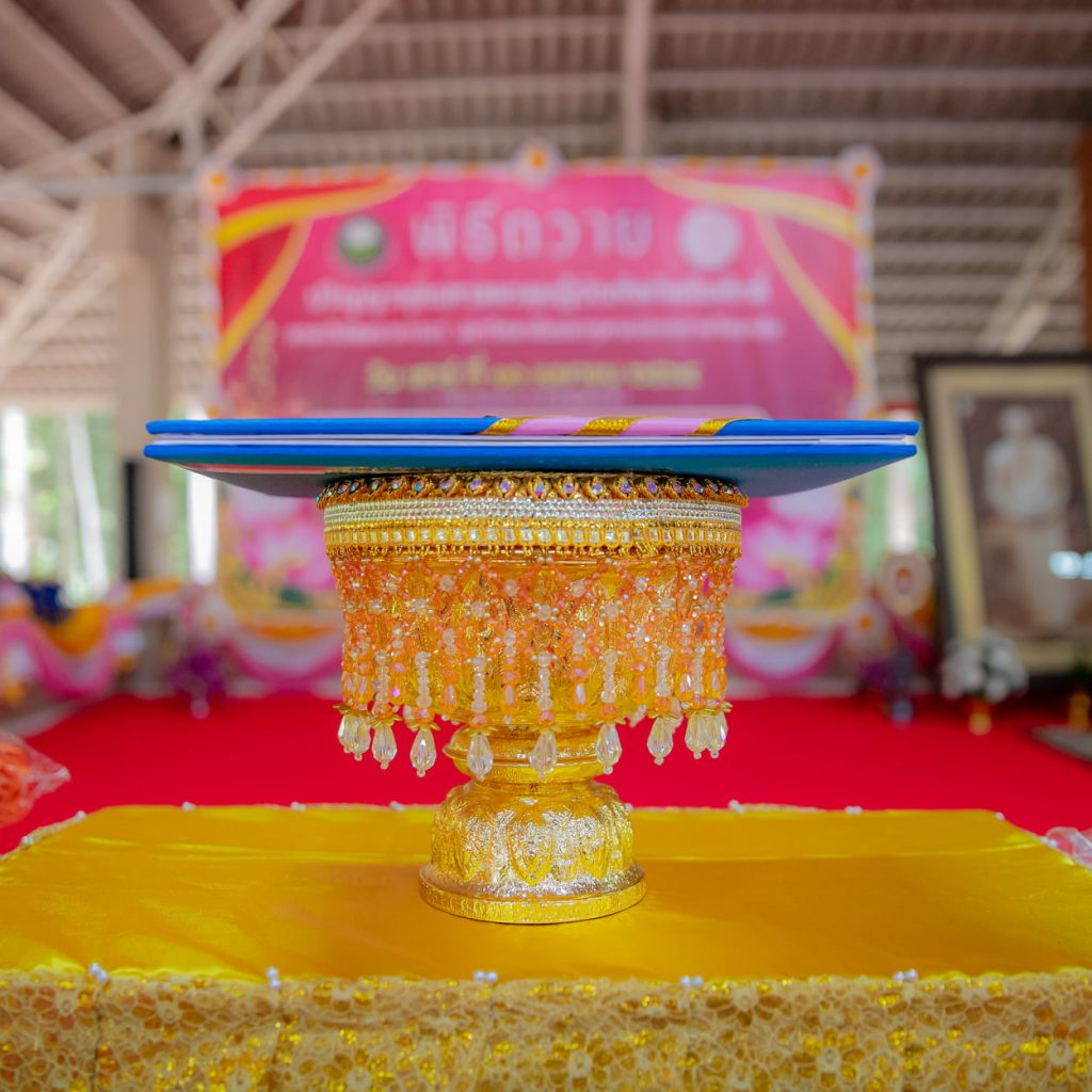 พิธีถวายปริญญาพุทธศาสตรดุษฎีบัณฑิตกิตติมศักดิ์ สาขาวิปัสสนาภาวนา